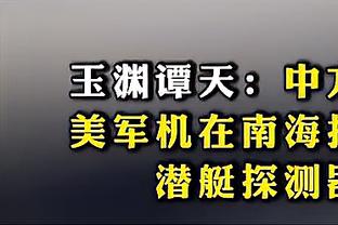 表现不佳！奎克利15投仅4中拿到12分7板出现4失误 三分6中0